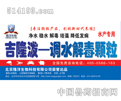 吉隆泼