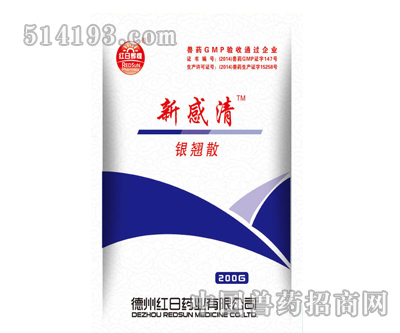 红日新感清