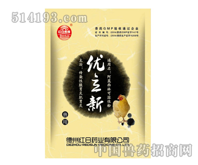 优立新