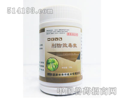 荆防败毒散