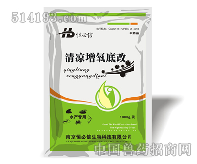 清凉增氧底改