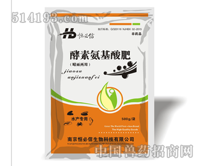 酵素氨基酸肥（晴雨两用）
