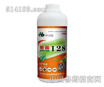 蛭菌128