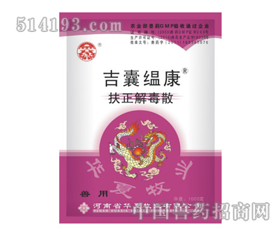 吉囊縕康