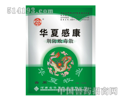 华夏感康