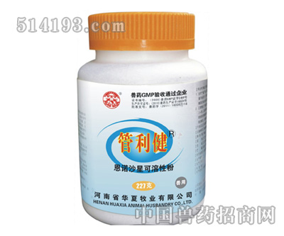 管利健