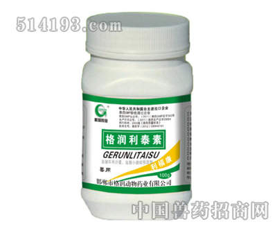 格润利泰素