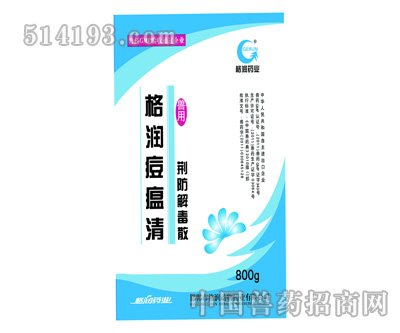 格润痘瘟清