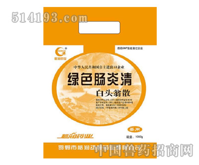 绿色肠炎清