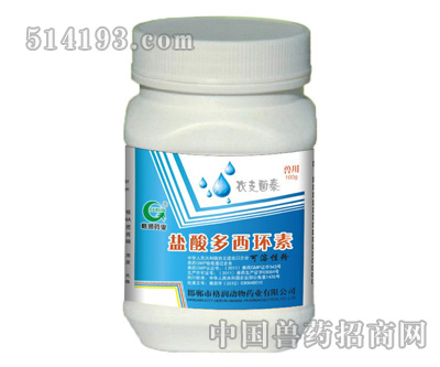 盐酸多西环素