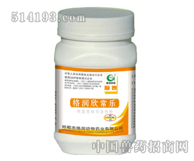 格润欣常乐