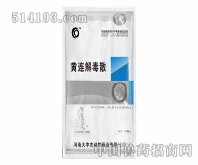 黄连解毒散