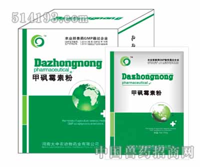 甲砜霉素粉