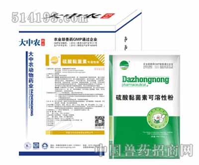 硫酸粘菌素可溶性粉