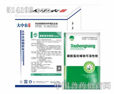磺胺氯吡嗪钠可溶性粉