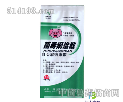 白头翁散
