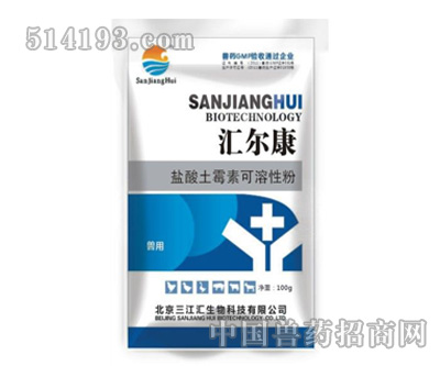 汇尔康