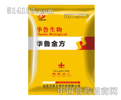 华鲁金方