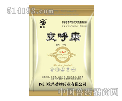 支呼康