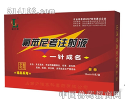 一针成名
