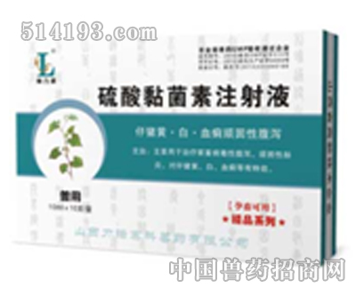 仔猪黄白血痢