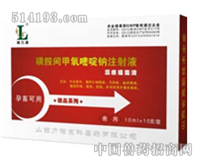 混感疫毒清