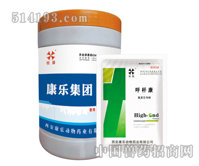 呼杆康