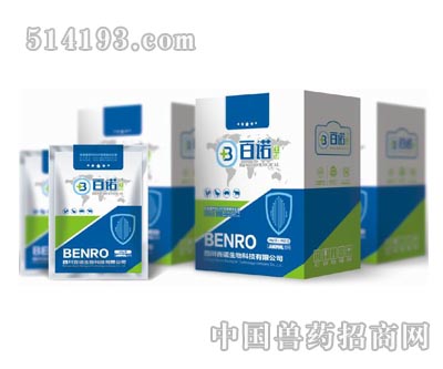 禽痘速灭