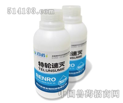 特轮速灭
