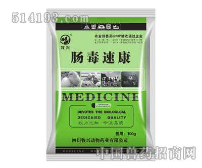 肠毒速康