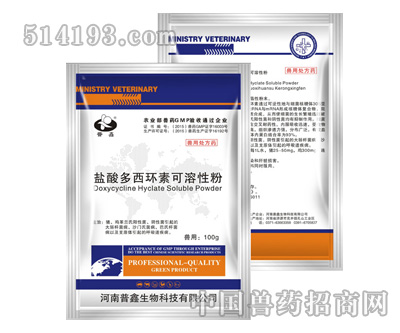 10%盐酸多西环素可溶性粉