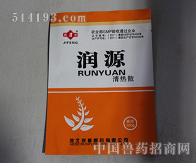 （小）润源