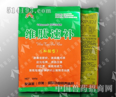 维肽速补