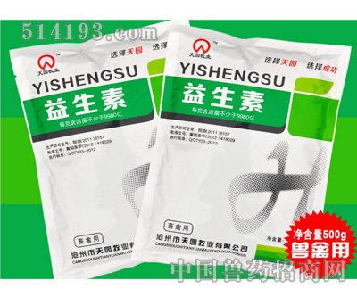 天园益生素