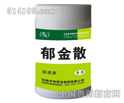 新感康