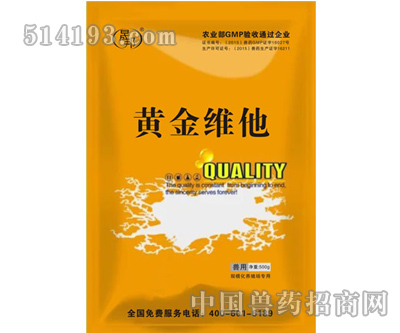 黄金维他