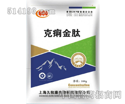 克痢金肽