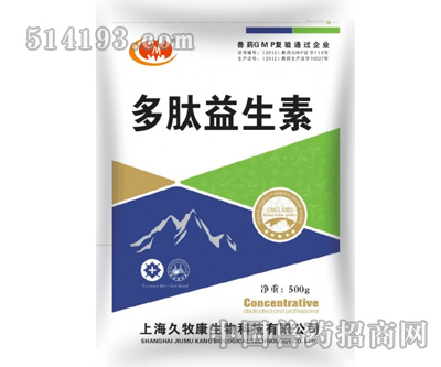 多肽益生素 