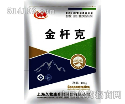 金杆克
