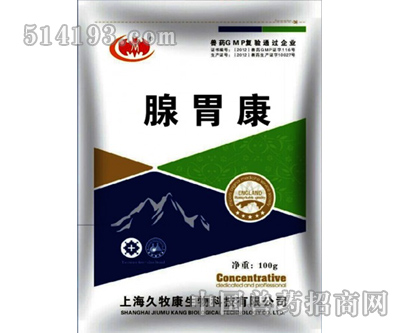 腺胃康