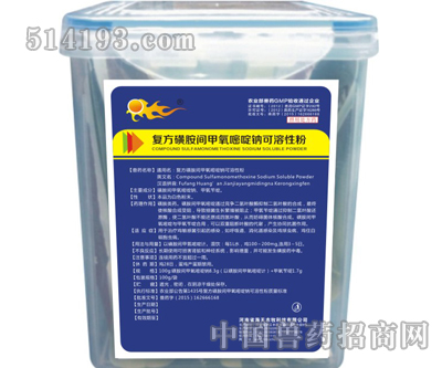 复方磺胺间甲氧嘧啶钠可溶性粉