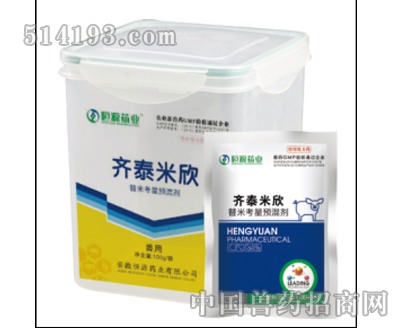 齐泰米欣