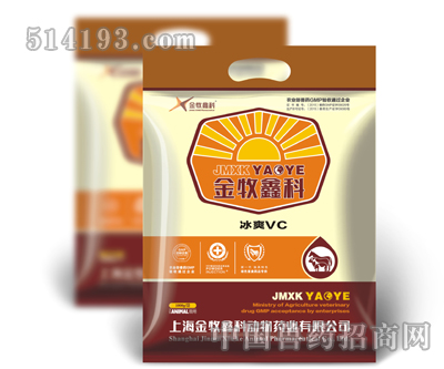 冰爽VC