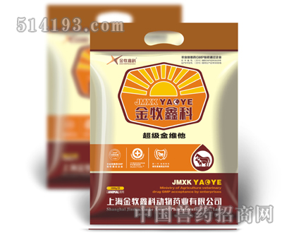 超级金维他