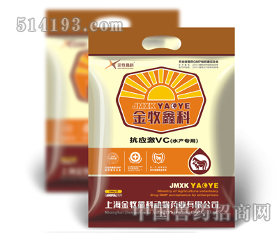 抗应激VC(水产专用)