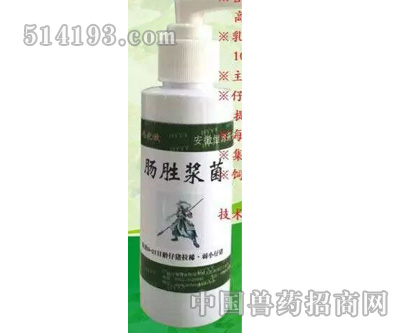 肠胜浆菌