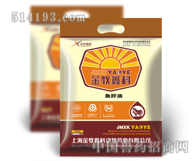 鱼肝油