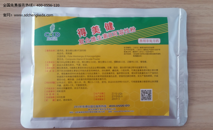 得美健