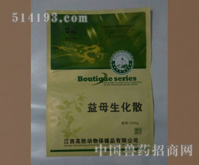 益母生化散