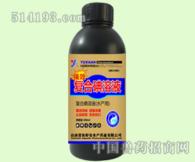 强效复合碘溶液